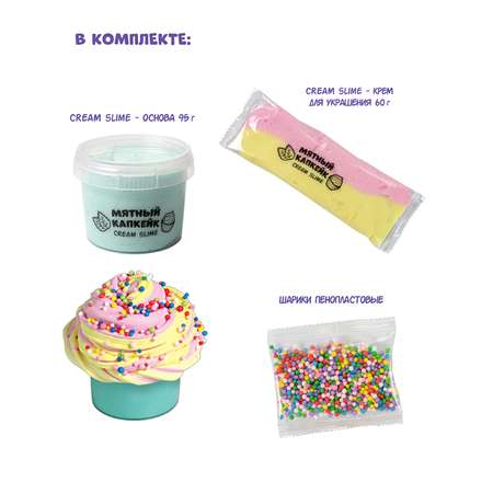 Слайм Slime