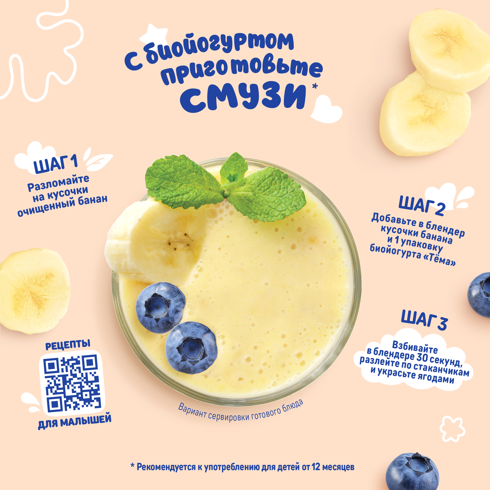 Биойогурт питьевой Тёма груша-яблоко 2.8% 210г - фото 7