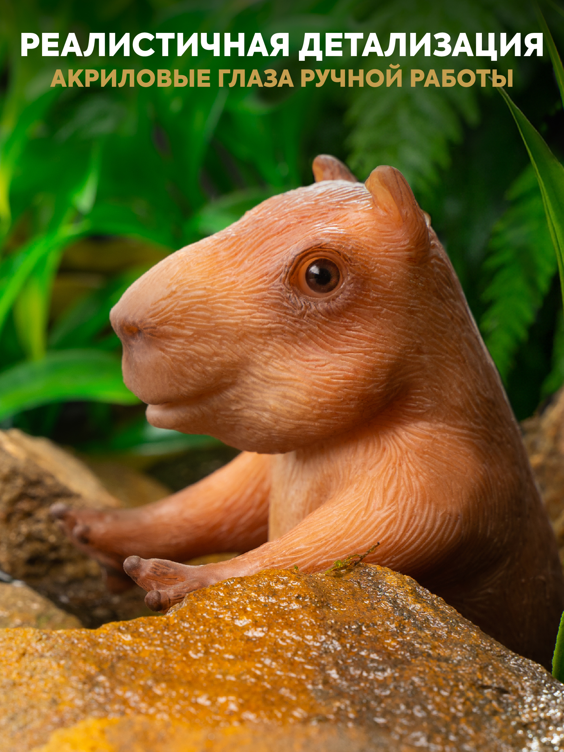 Кукла мини Magic Manufactory Magic Forest, Капибара высота 10 см 4631175965915 - фото 6