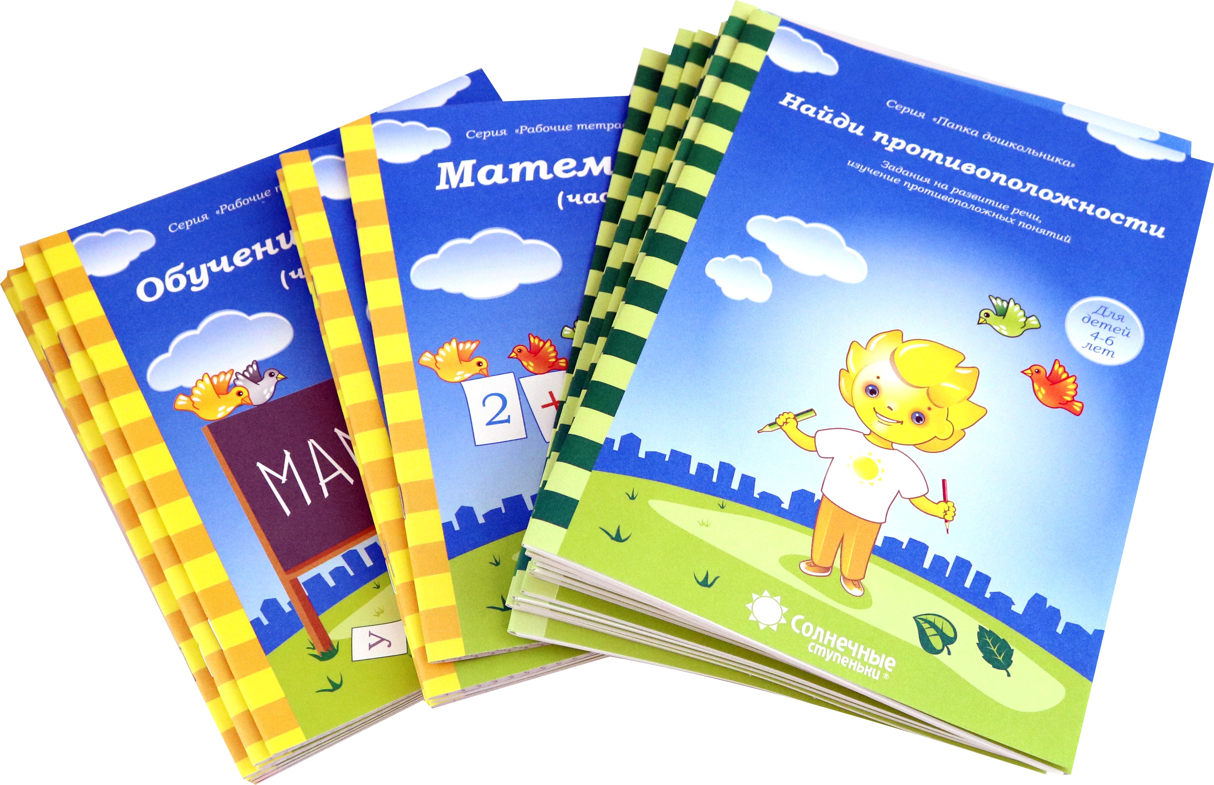Книга Лабиринт Портфель дошкольника. 5-7 лет. Комплект тетрадей - фото 2