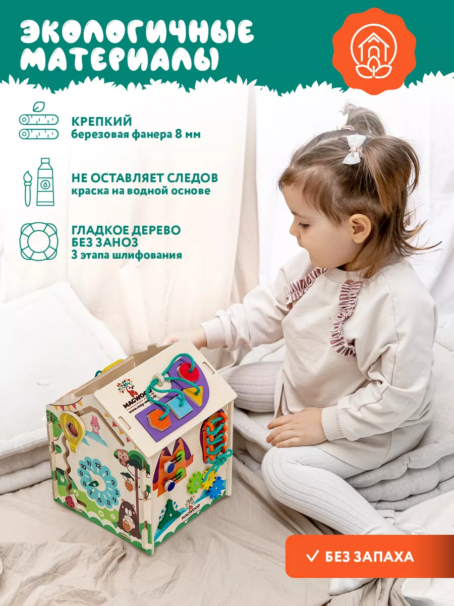 Игрушка Mag Wood бизиборд Парк - фото 7