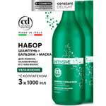 Набор средств Constant Delight Intensive с коллагеном 3000 мл