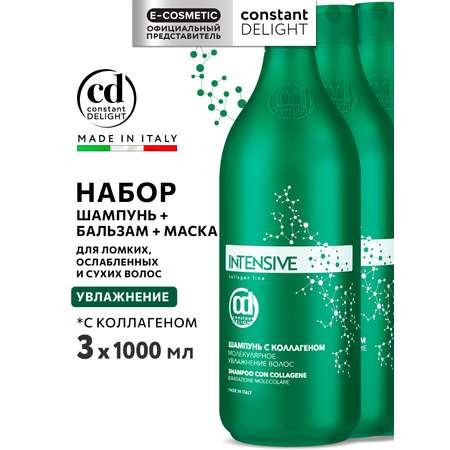Набор средств Constant Delight Intensive с коллагеном 3000 мл