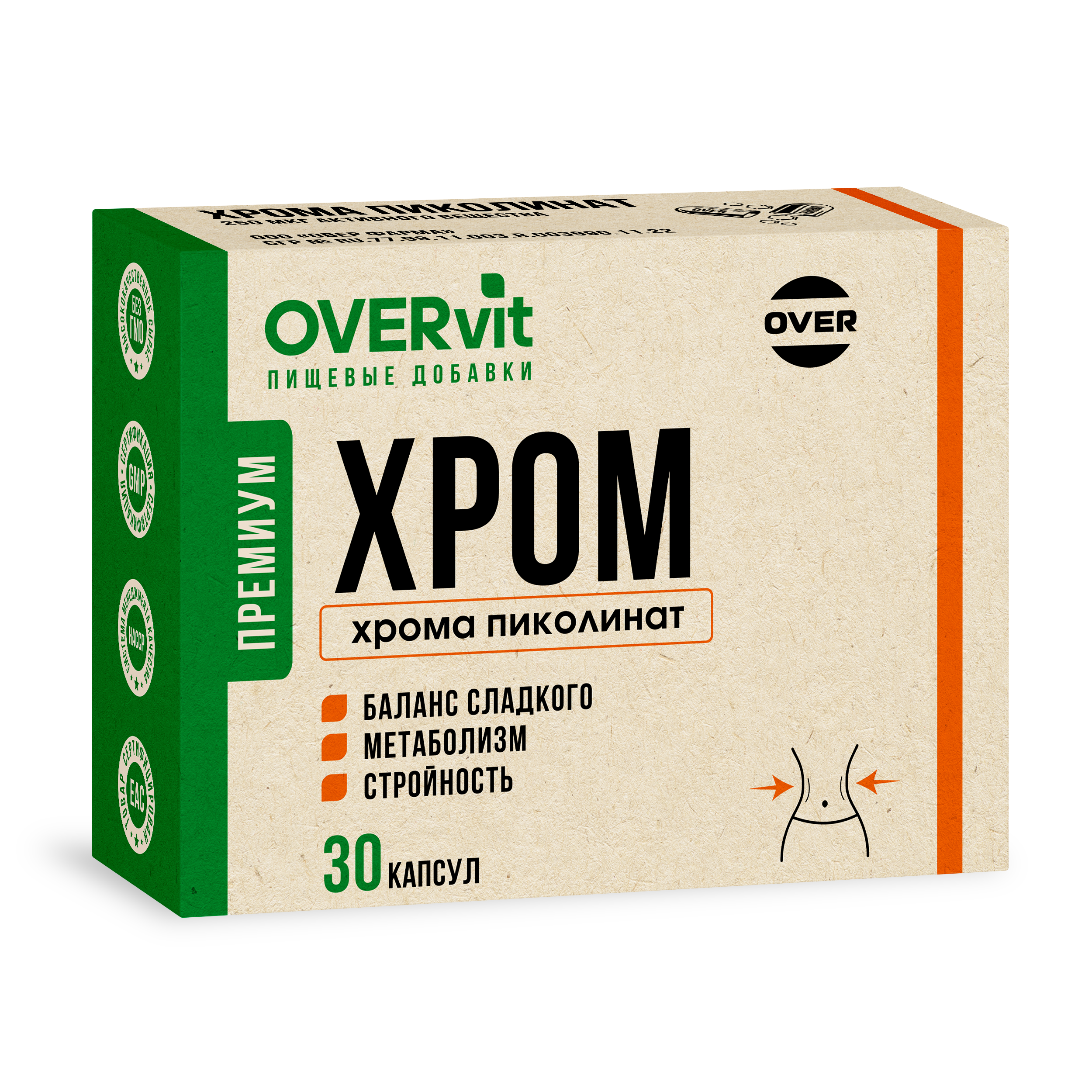 Хрома пиколинат OVER Бад для похудения и для поддержания в норме уровня сахара - фото 3