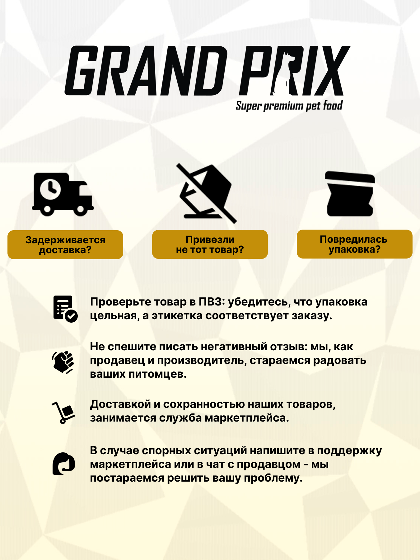 Сухой корм Grand Prix для щенков крупных пород с ягненком 18 кг - фото 12