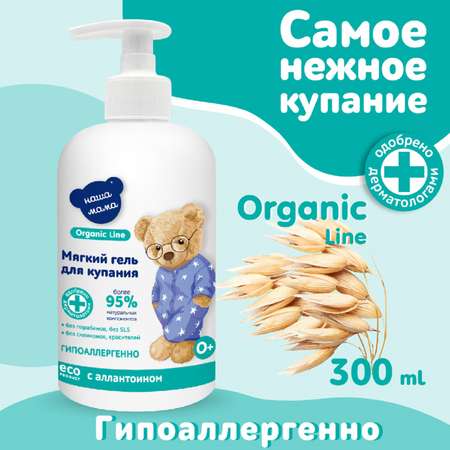 Гель Наша Мама 300 мл