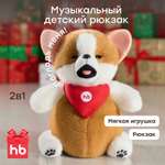 Мягкая игрушка Happy Baby собачка Persik