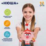 Мягкая игрушка Мульти Пульти