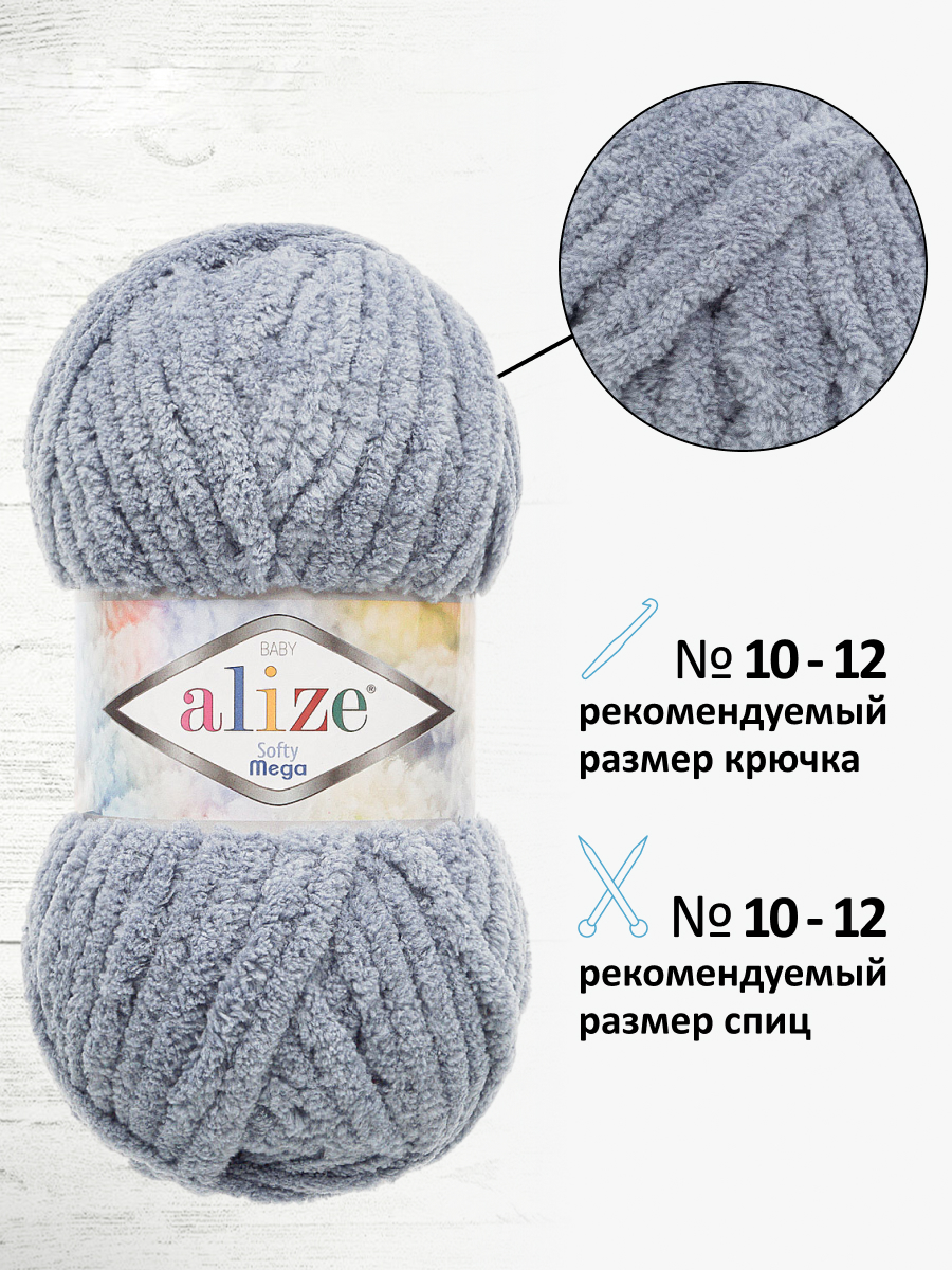 Пряжа для вязания Alize softy mega 100 гр 70 м микрополиэстер мягкая 119 серый 5 мотков - фото 2
