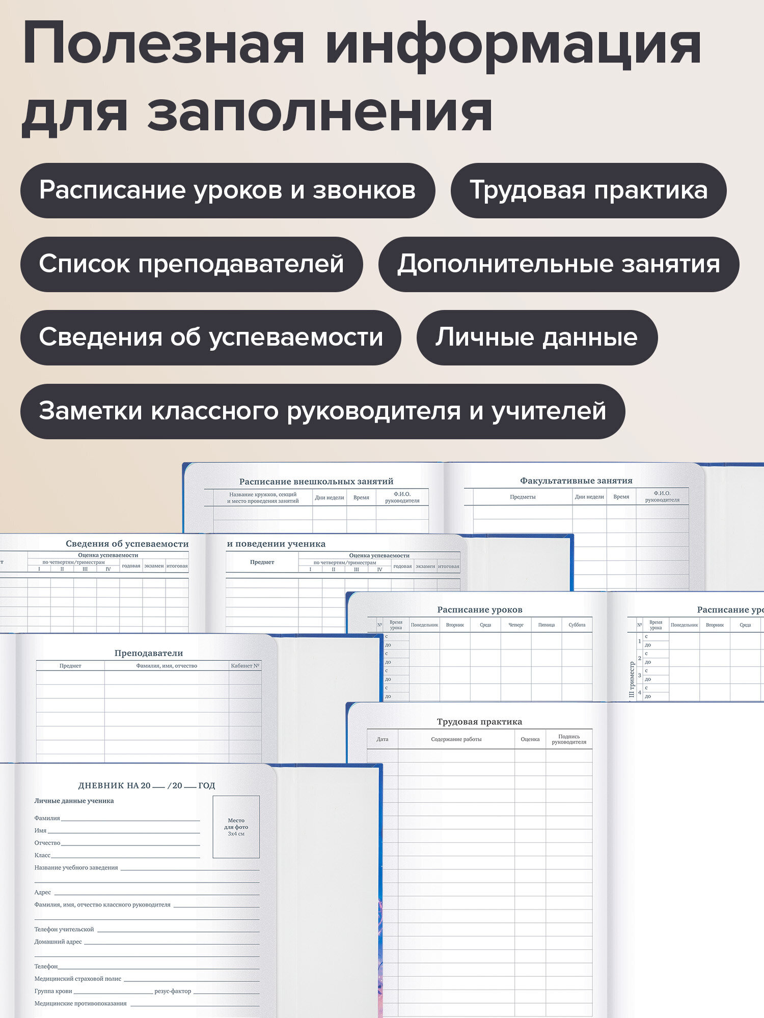 Дневник школьный Brauberg для девочек 1-11 класс в школу - фото 4