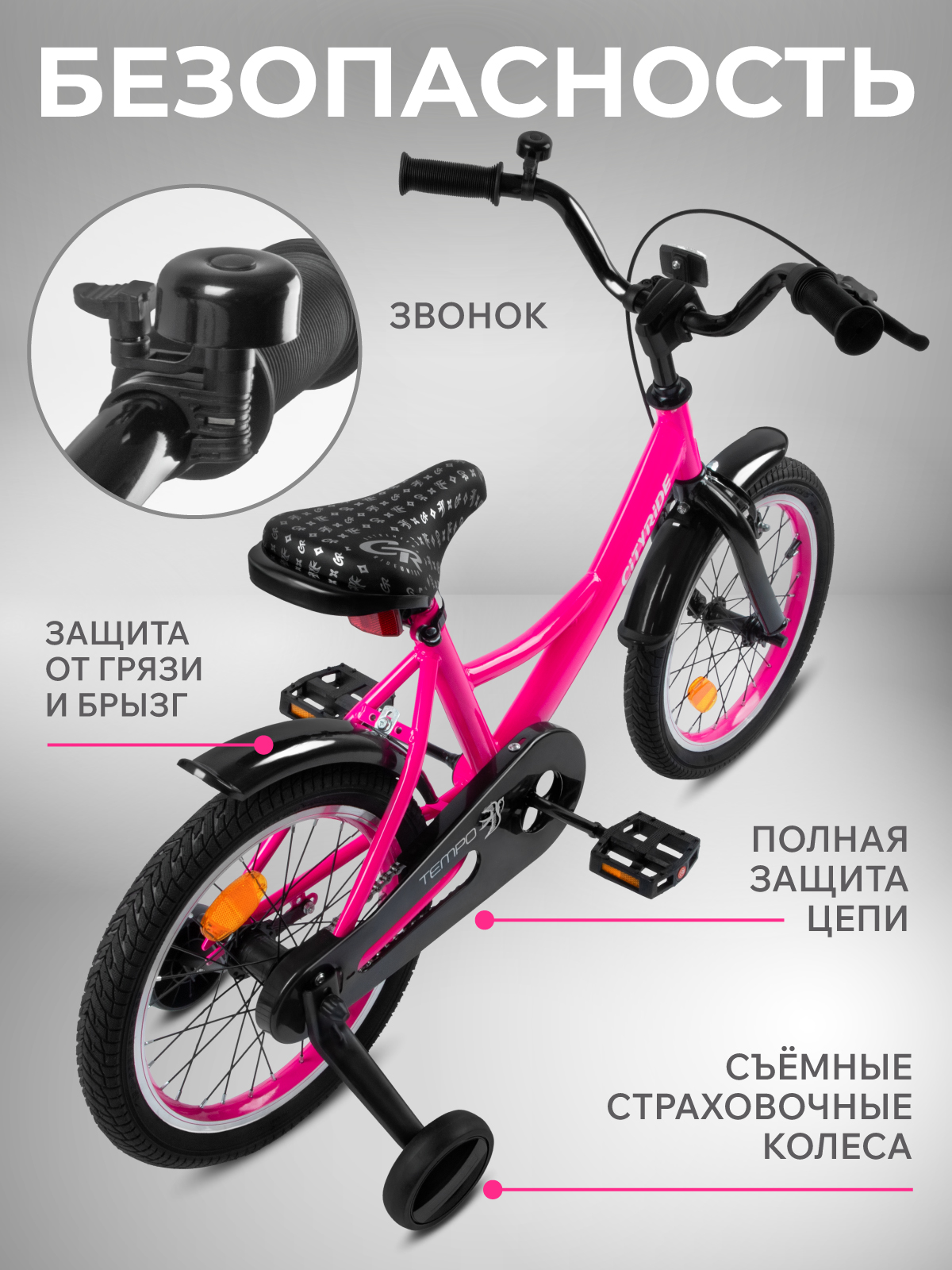 Двухколесный велосипед CITYRIDE 16 дюймов - фото 6