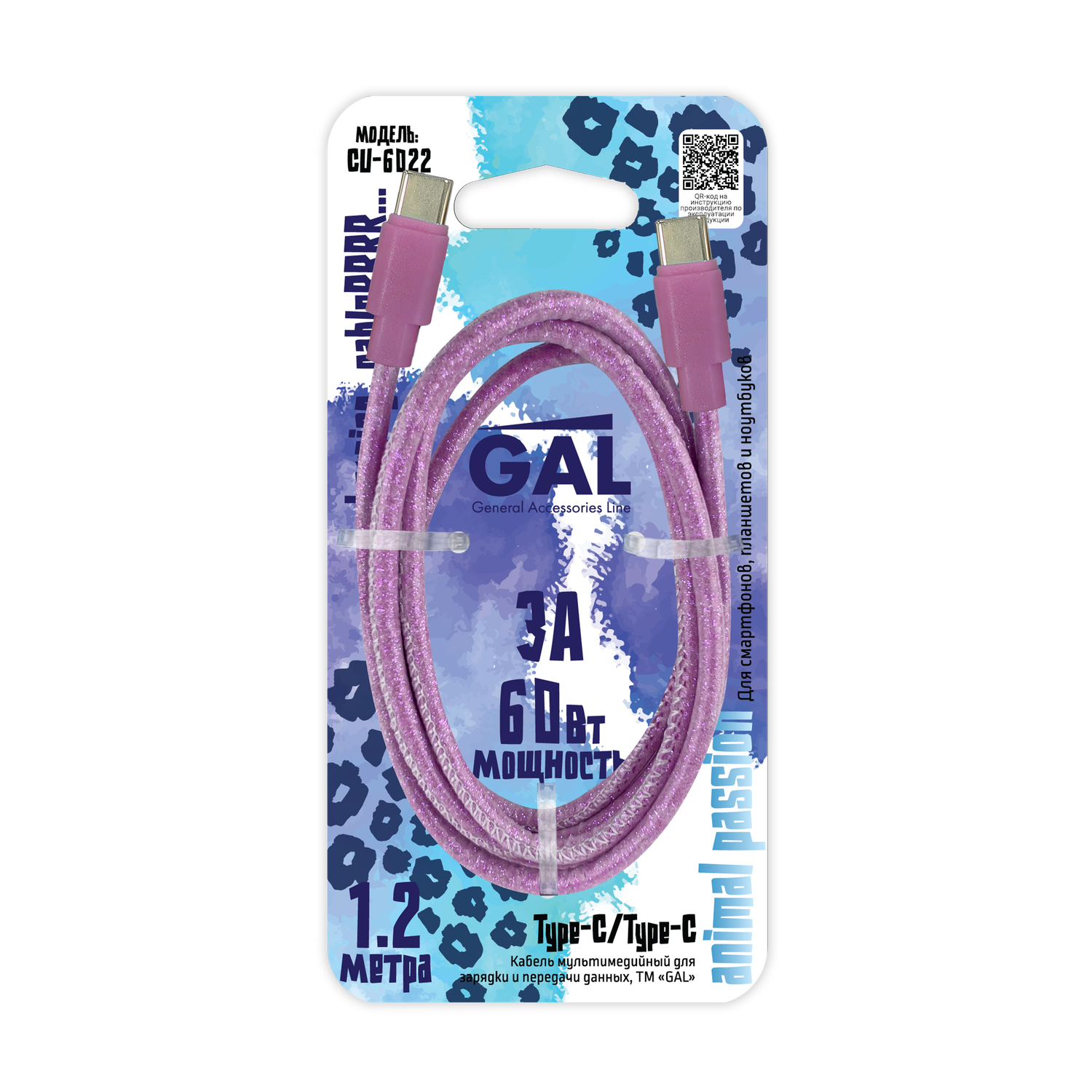 Кабель GAL Type C 3А 1.2м - фото 1