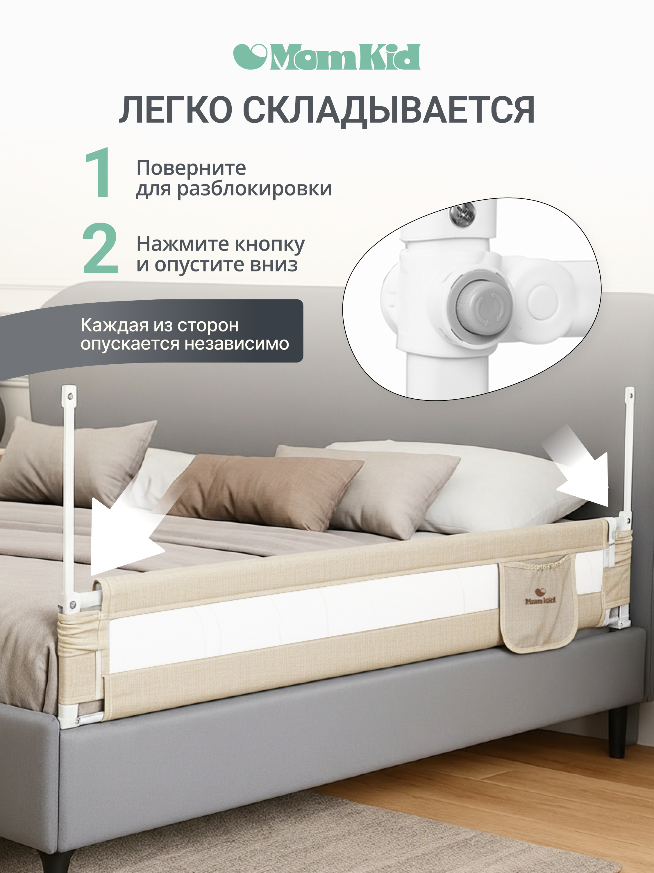 Барьер-ограничитель MomKid Комплект бортиков на кровать 160 см - фото 5