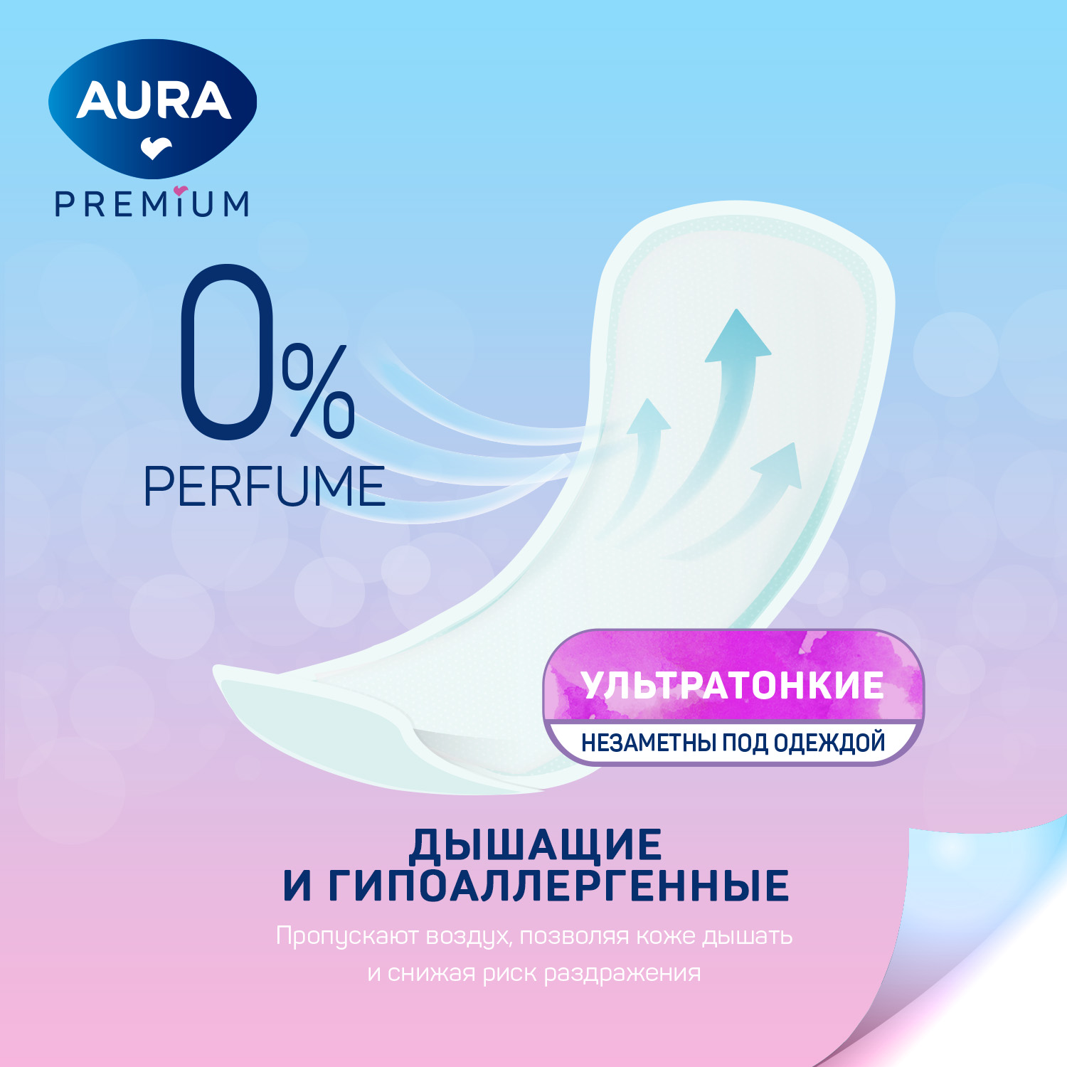 Прокладки ежедневные AURA PREMIUM женские ультратонкие LIGHT 40шт х 6уп - фото 2