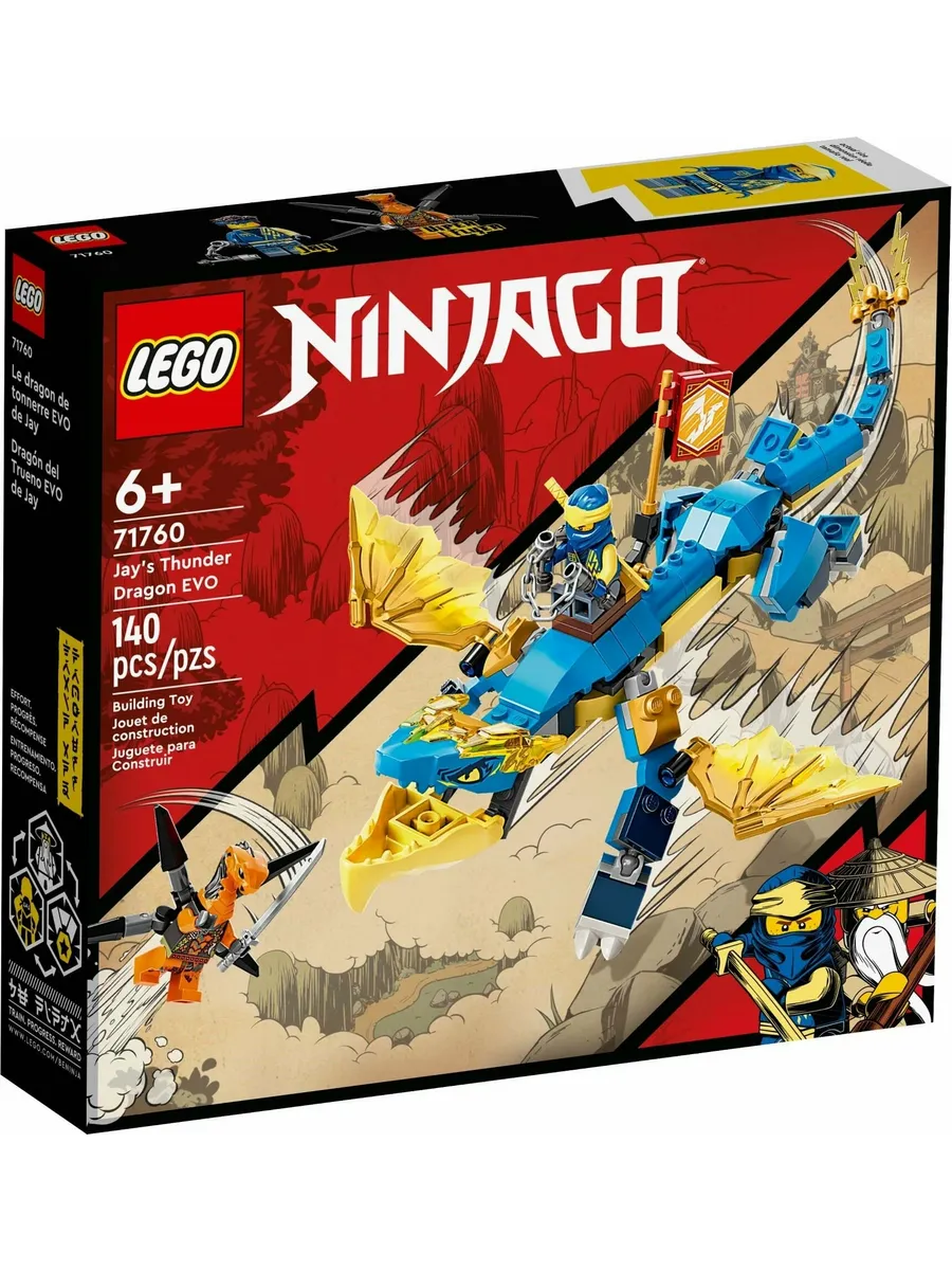 Конструктор LEGO NINJAGO 140 дет. - фото 1