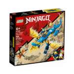 Конструктор LEGO NINJAGO 140 дет.