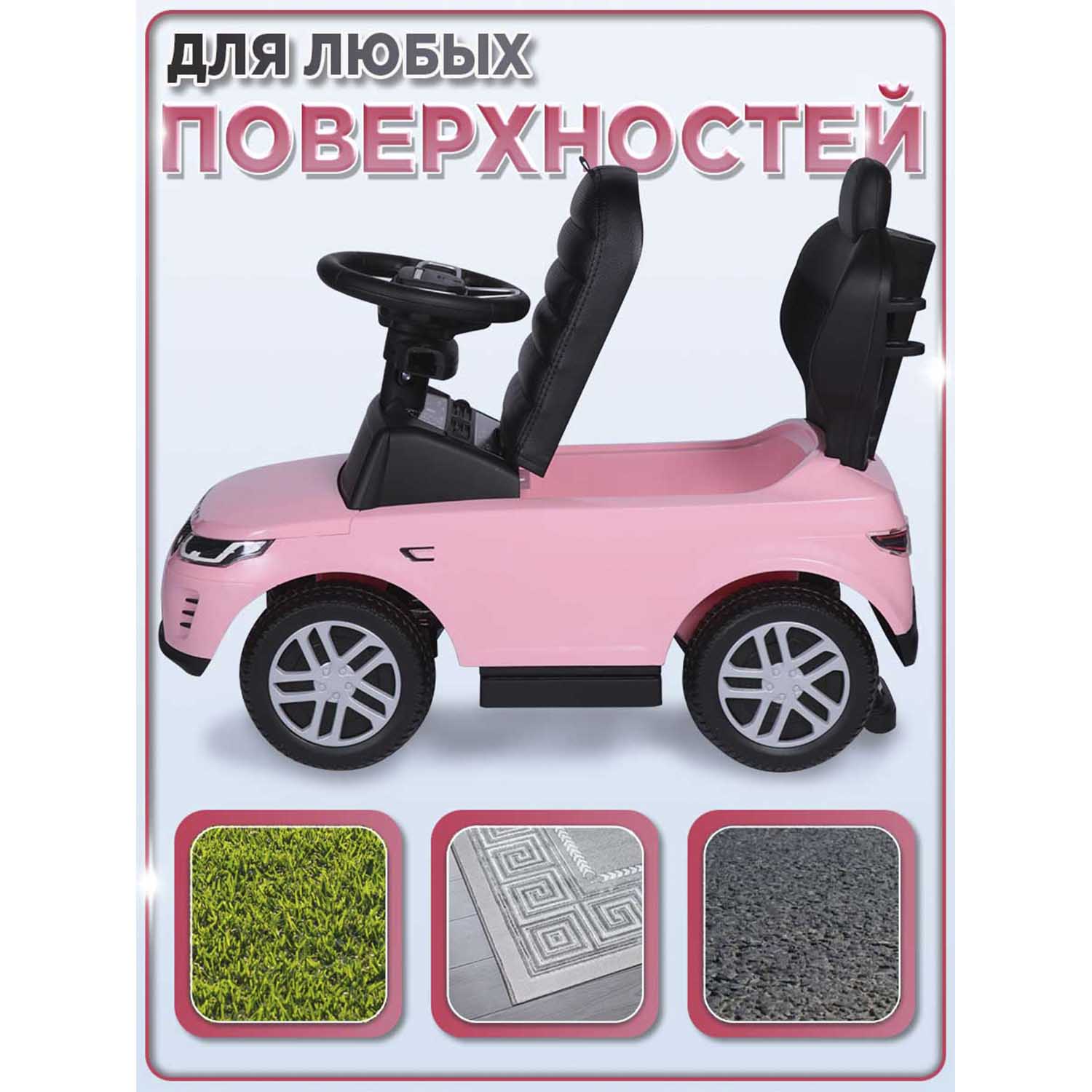 Каталка BabyCare Land Rover резиновые колеса розовый - фото 8