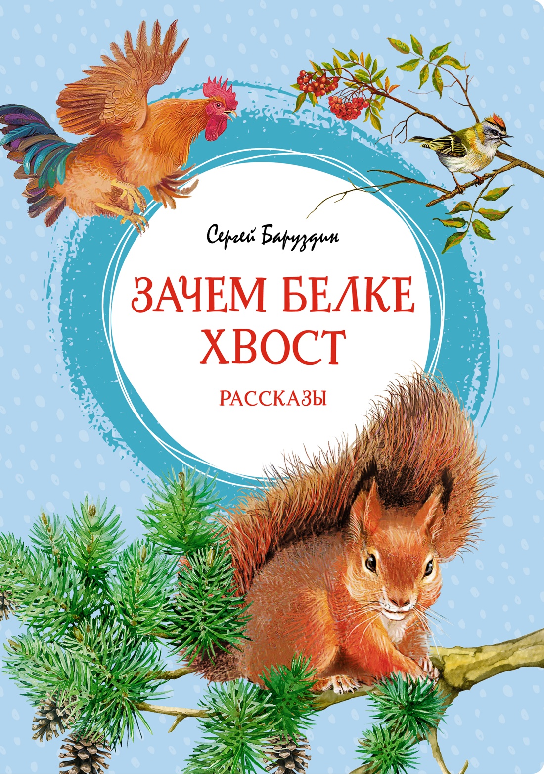 Книга Махаон Рассказы и сказки о природе. Комплект из 2-х книг. - фото 2