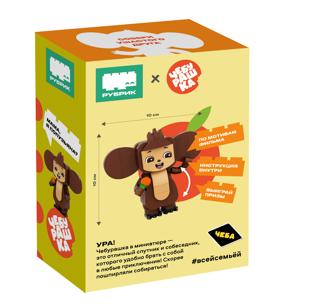 Конструктор РУБРИК Чебурашка маленький 130 дет. - фото 6