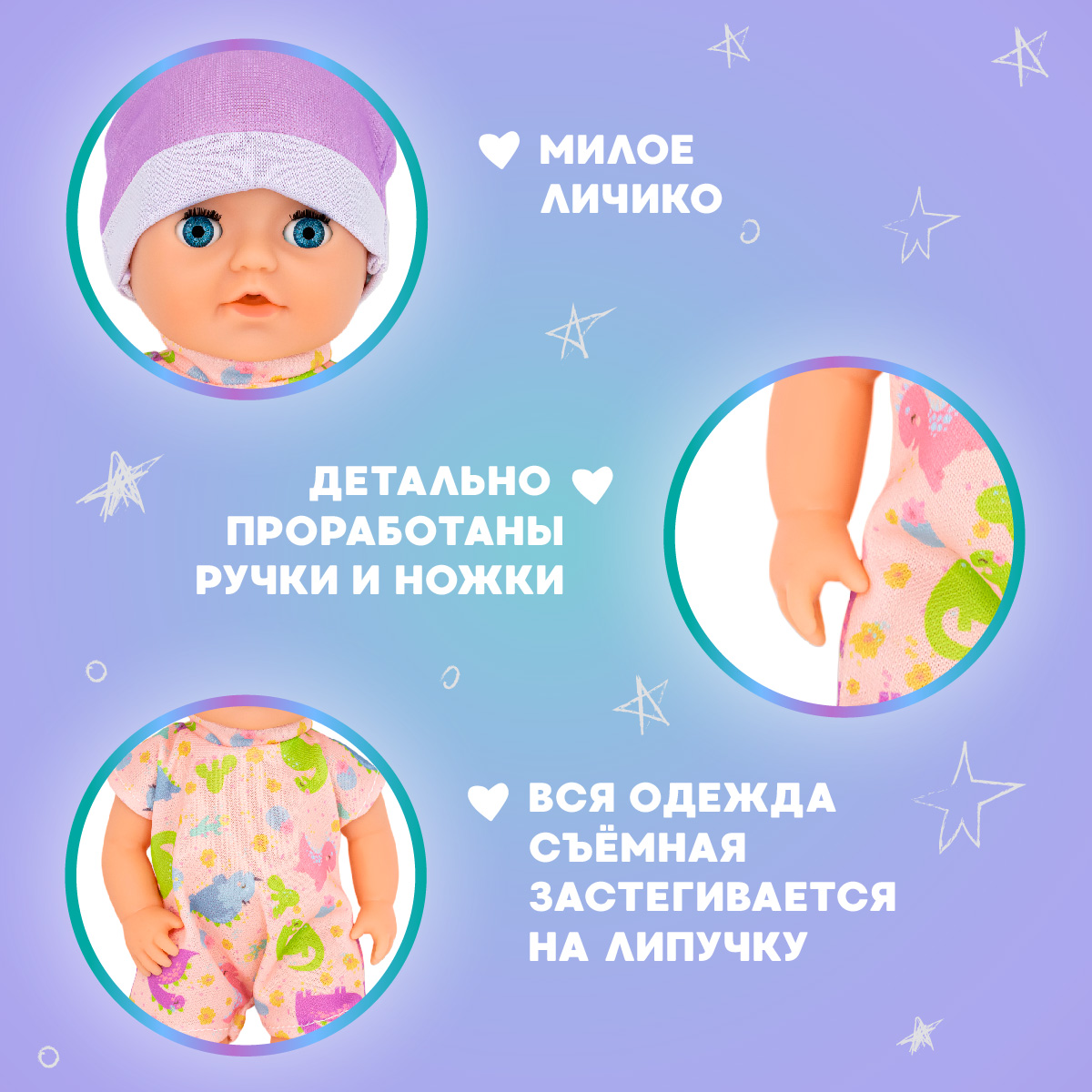 Кукла пупс Miss Kapriz 907-908 - фото 2