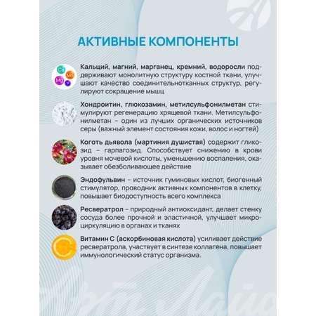 БАД Арт Лайф для обогащения питьевой воды NEW STREAM Аква-Хондро