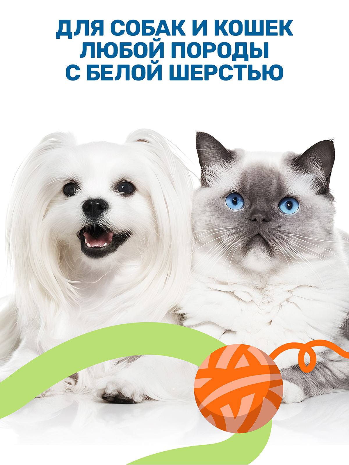 Шампунь для собак и кошек ZOORIK с белой шерстью 1000 мл - фото 8