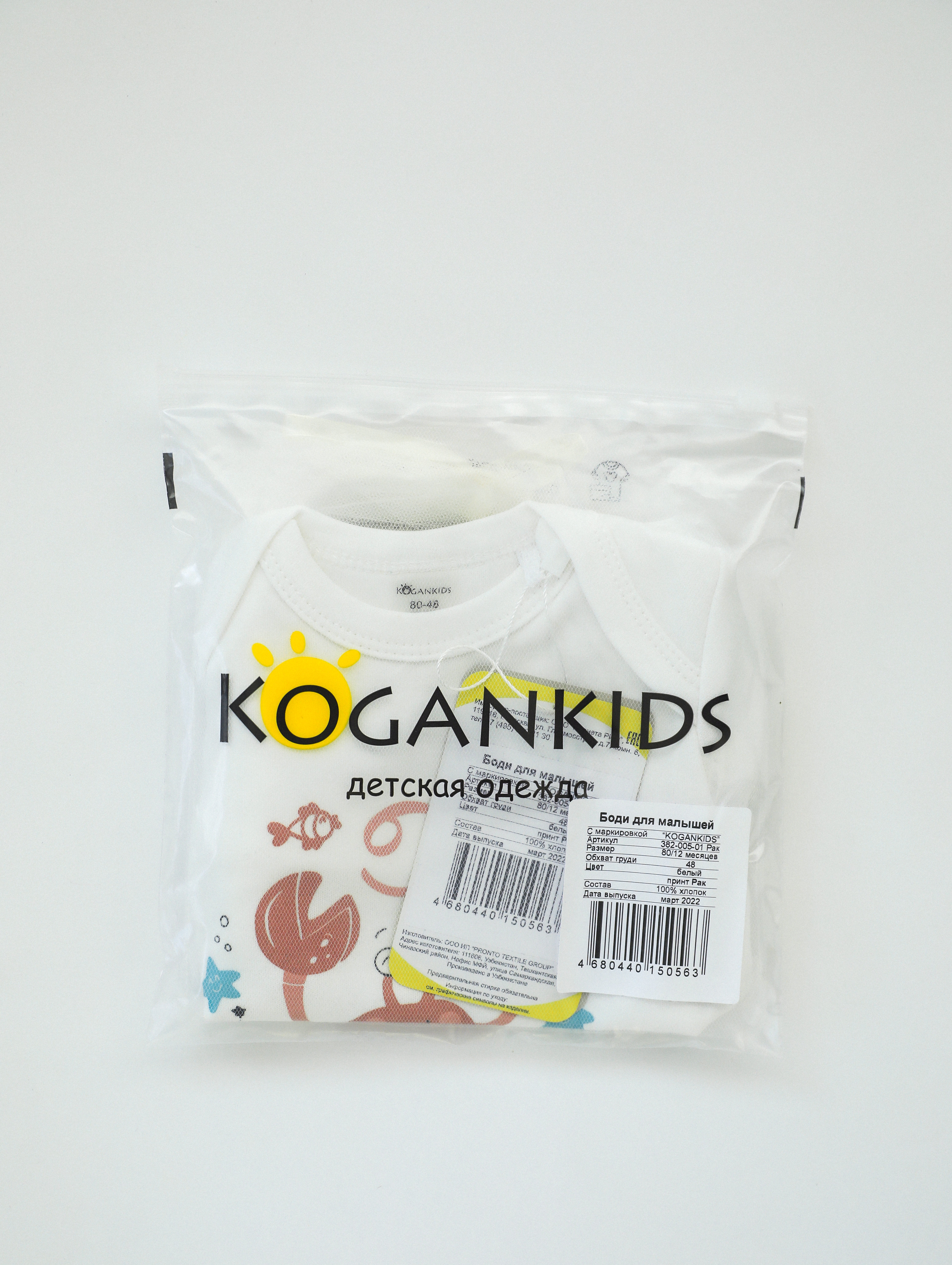 Боди KOGANKIDS 382-005-01 - Овен - фото 16