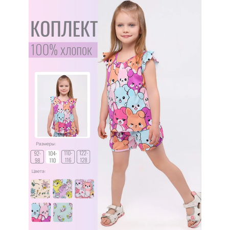 Футболка и шорты YOULALA