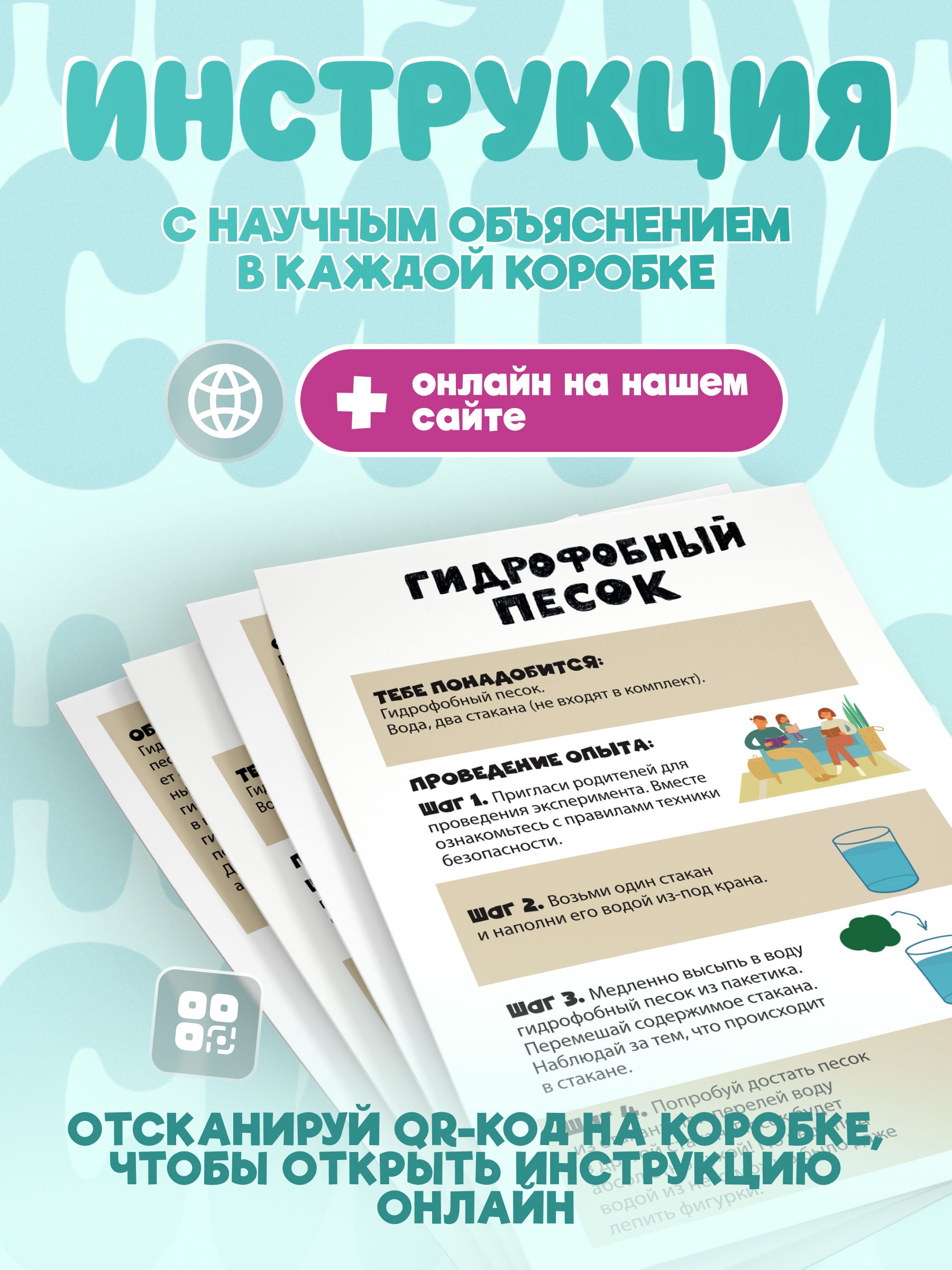 Набор для опытов Наукасити 16в1 - фото 6