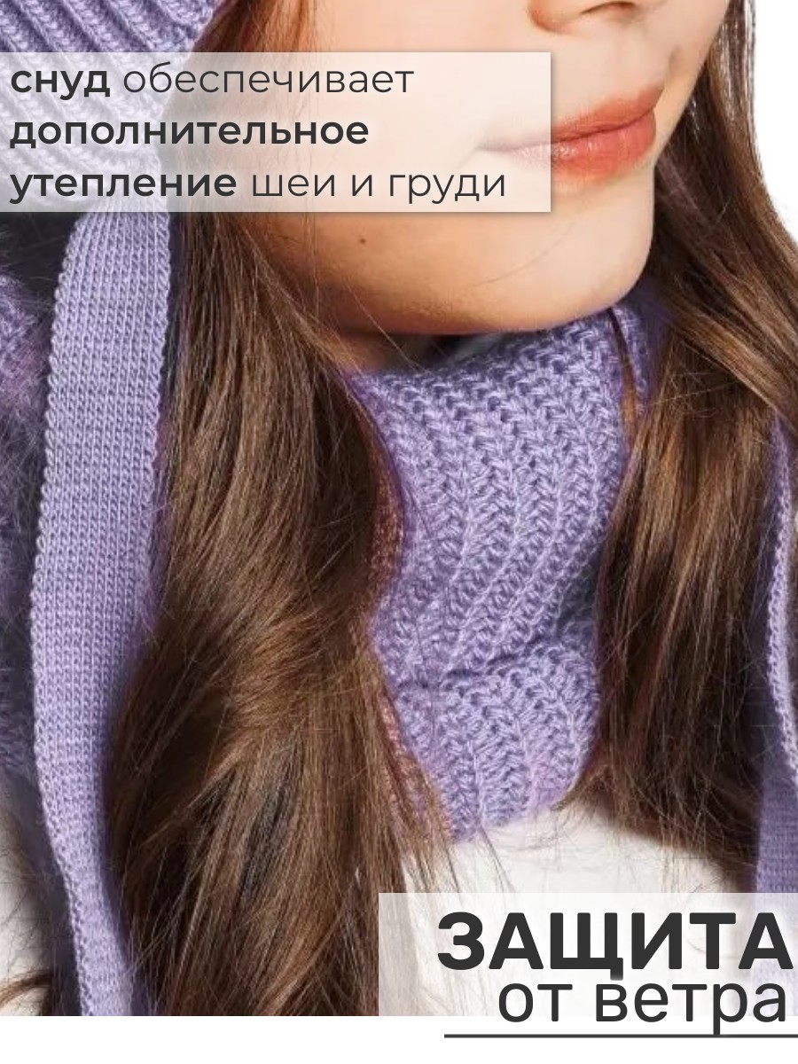 Шапка и снуд ПриКиндер U-W_221229 Цвет: Сиреневый - фото 5