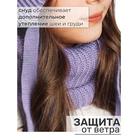 Шапка и снуд ПриКиндер