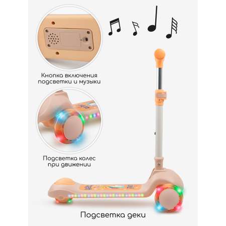Самокат Amarobaby трехколесный