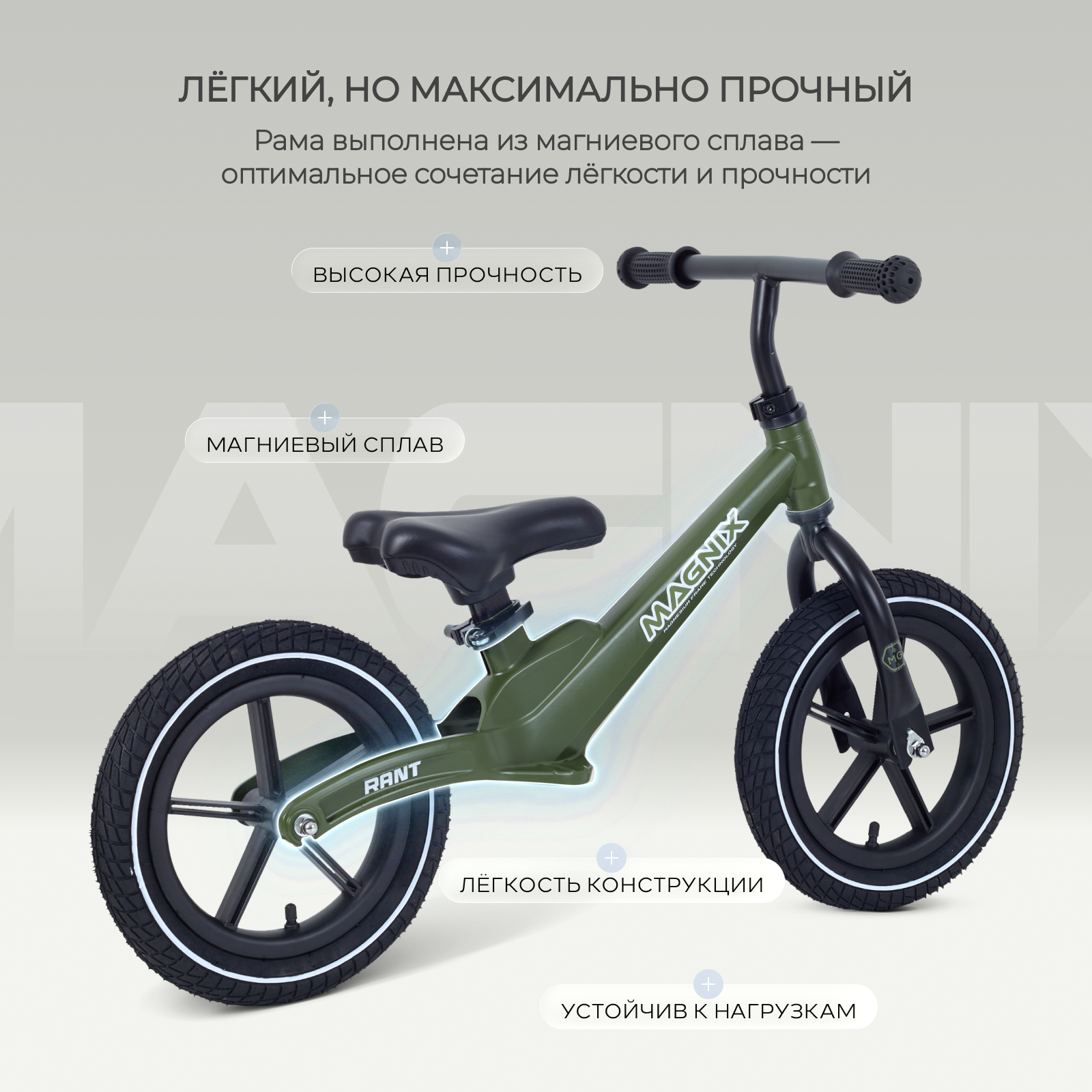 Двухколесный беговел Rant - фото 2