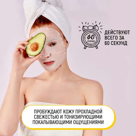 Маска тканевая SABORINO 304 мл 32 шт.