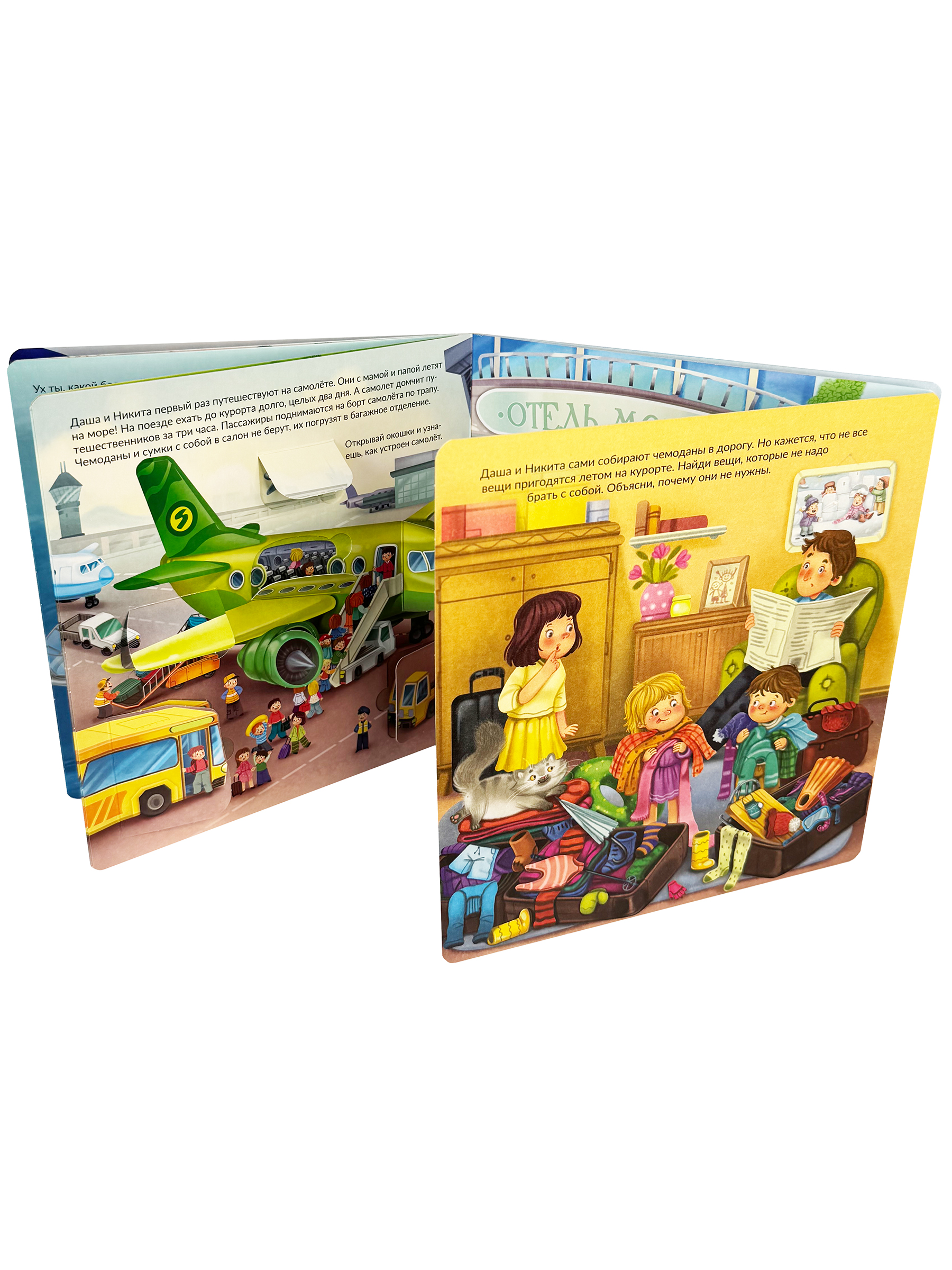 Книга с окошками Виммельбух БимБиМон Я еду отдыхать - фото 11