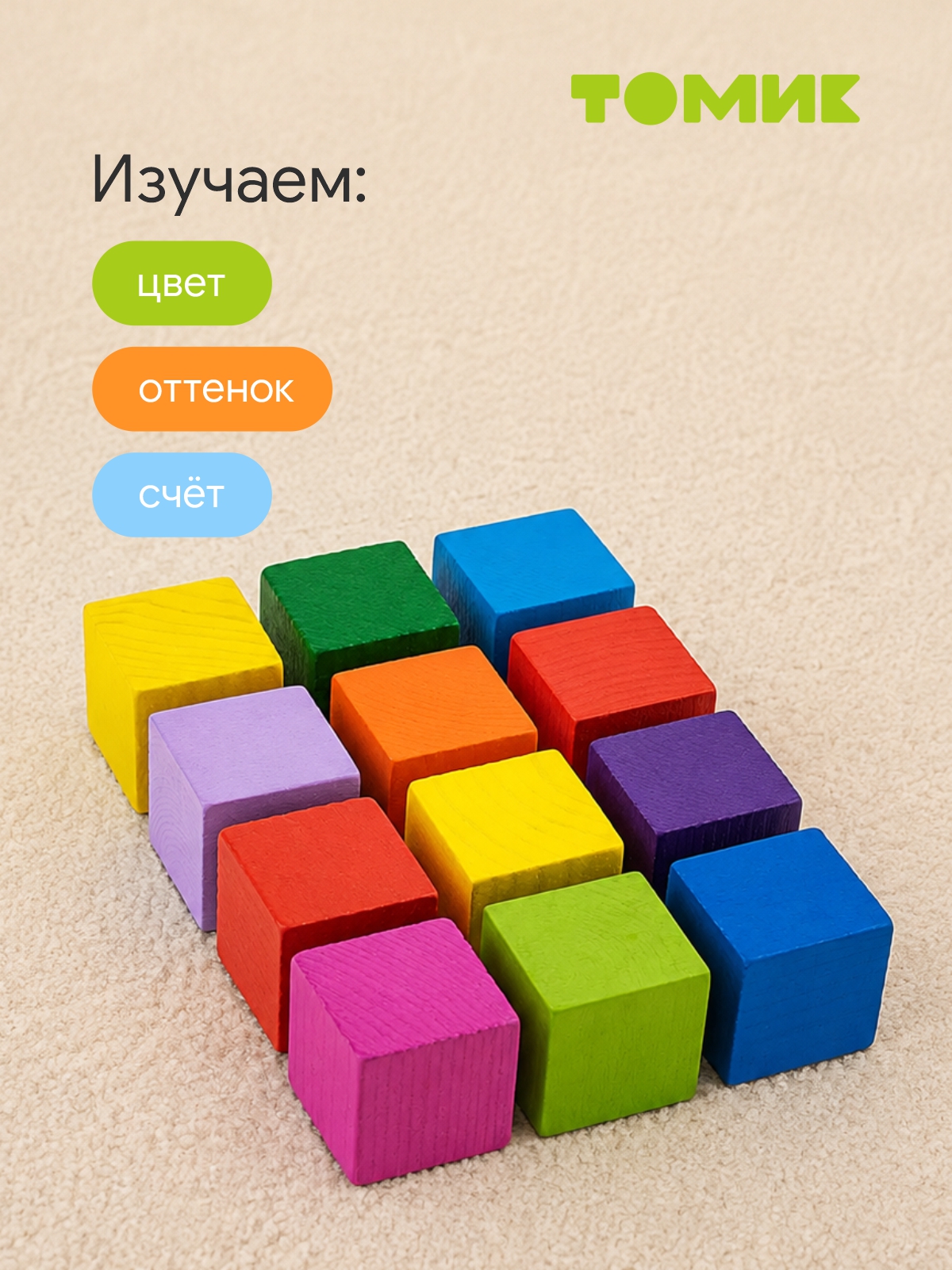 Игрушка Томик кубики кубики Цветные - фото 6