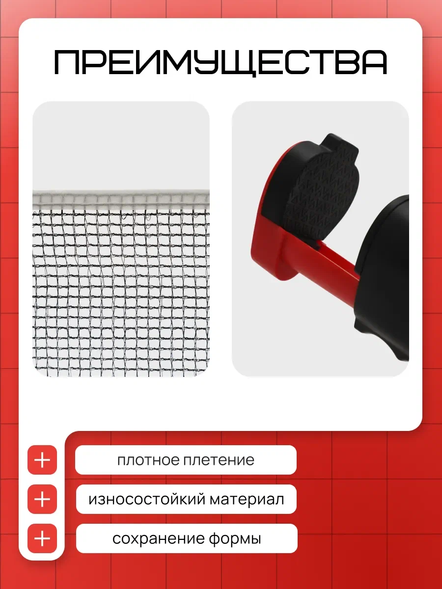 Настольный теннис FN Table Tennis Net - фото 4