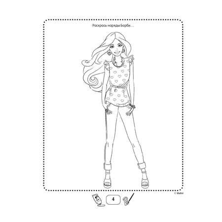 Книга Эксмо Barbie 365 игр и раскрасок для юных модниц