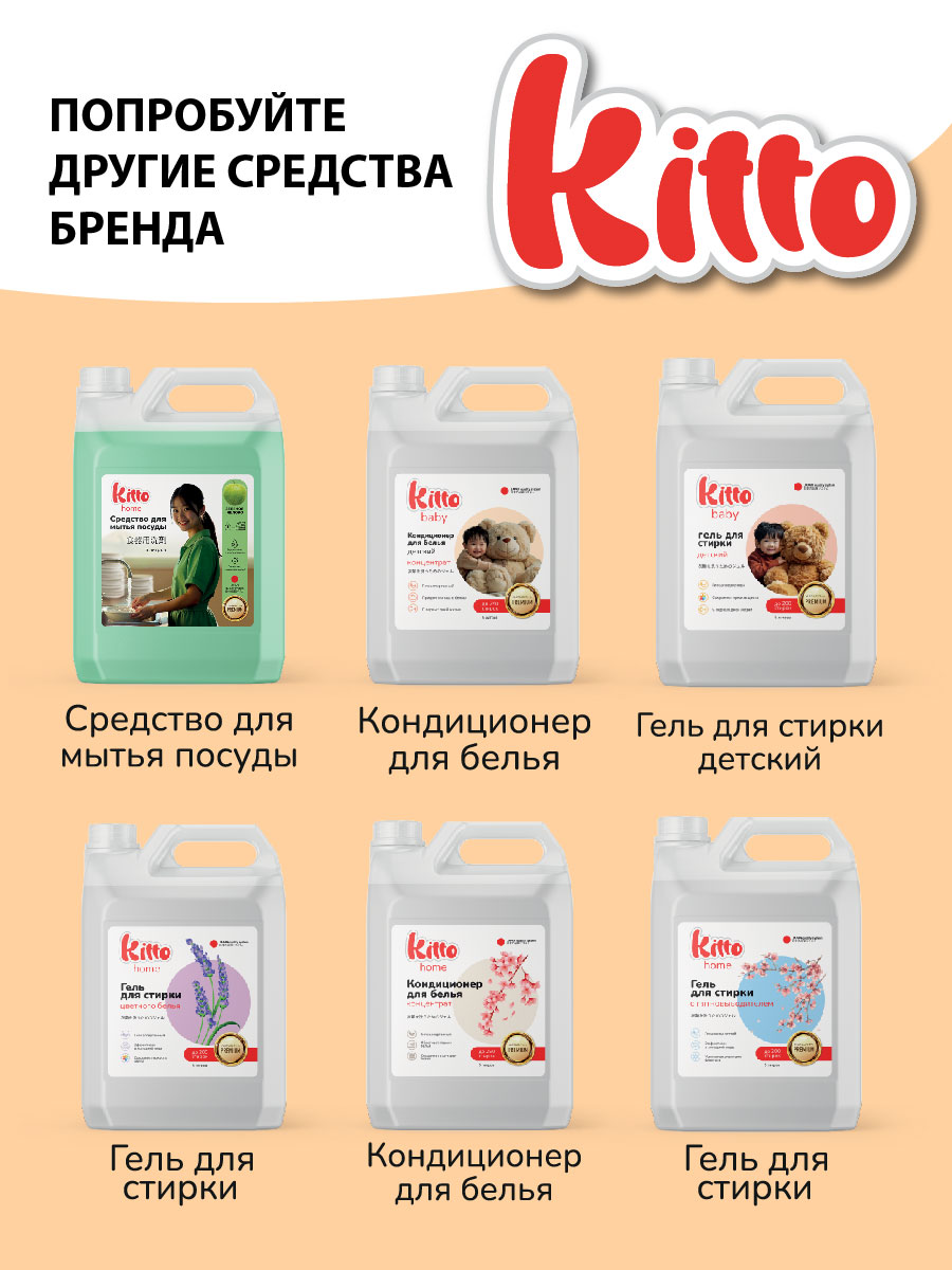 Мыло жидкое Kitto 5000 г 5000 мл - фото 8