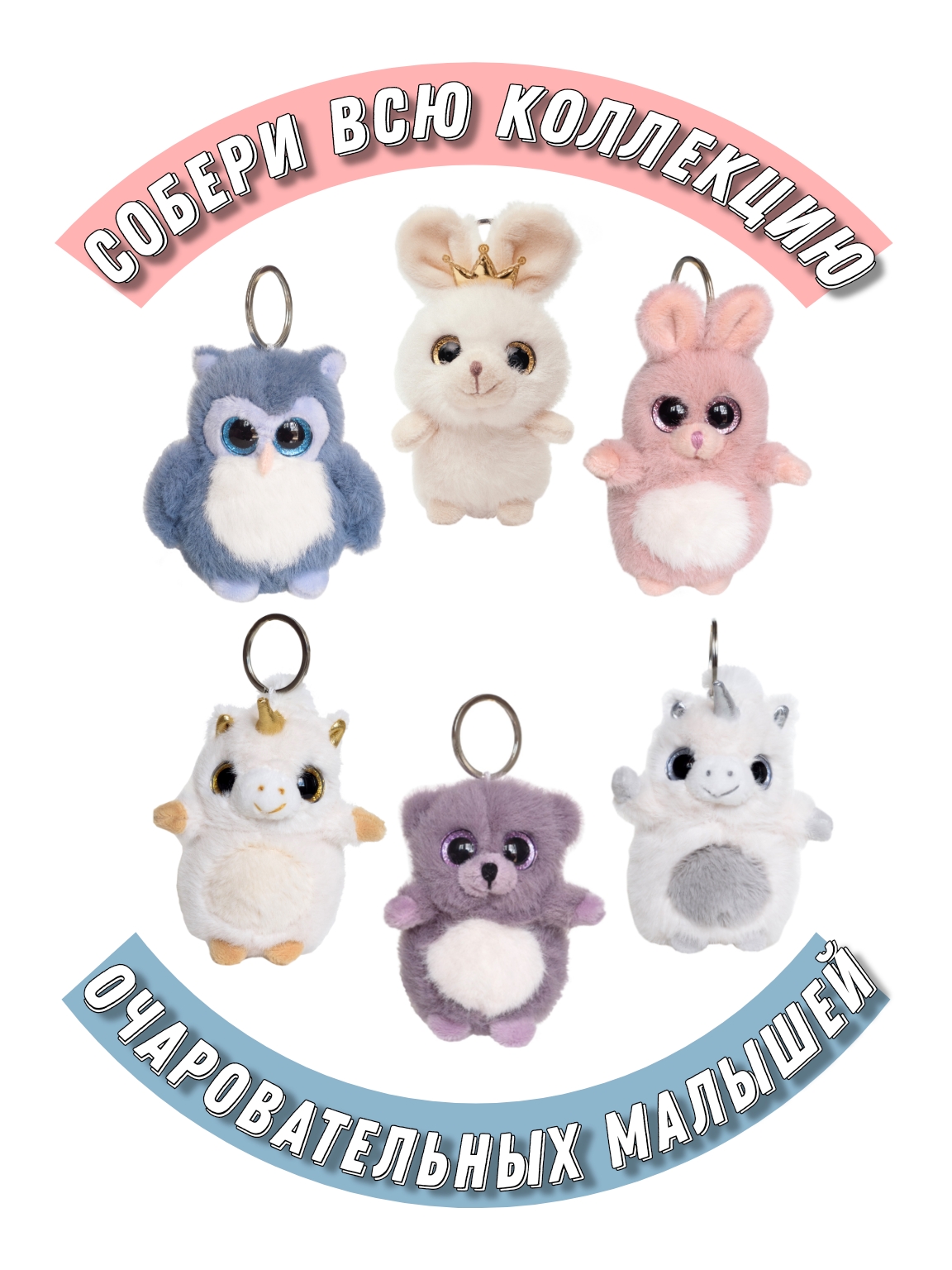 Брелок ПЛЮШЛЕНД единорог - фото 3