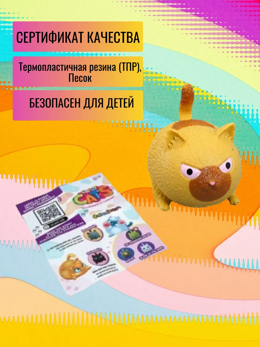 Игрушка-антистресс Sbabam тянучка, мялка - фото 2