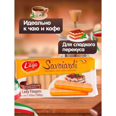 Печенье Савоярди Elledi Gastone Lago 3 уп по 200 г