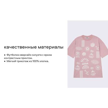 Футболка Smena