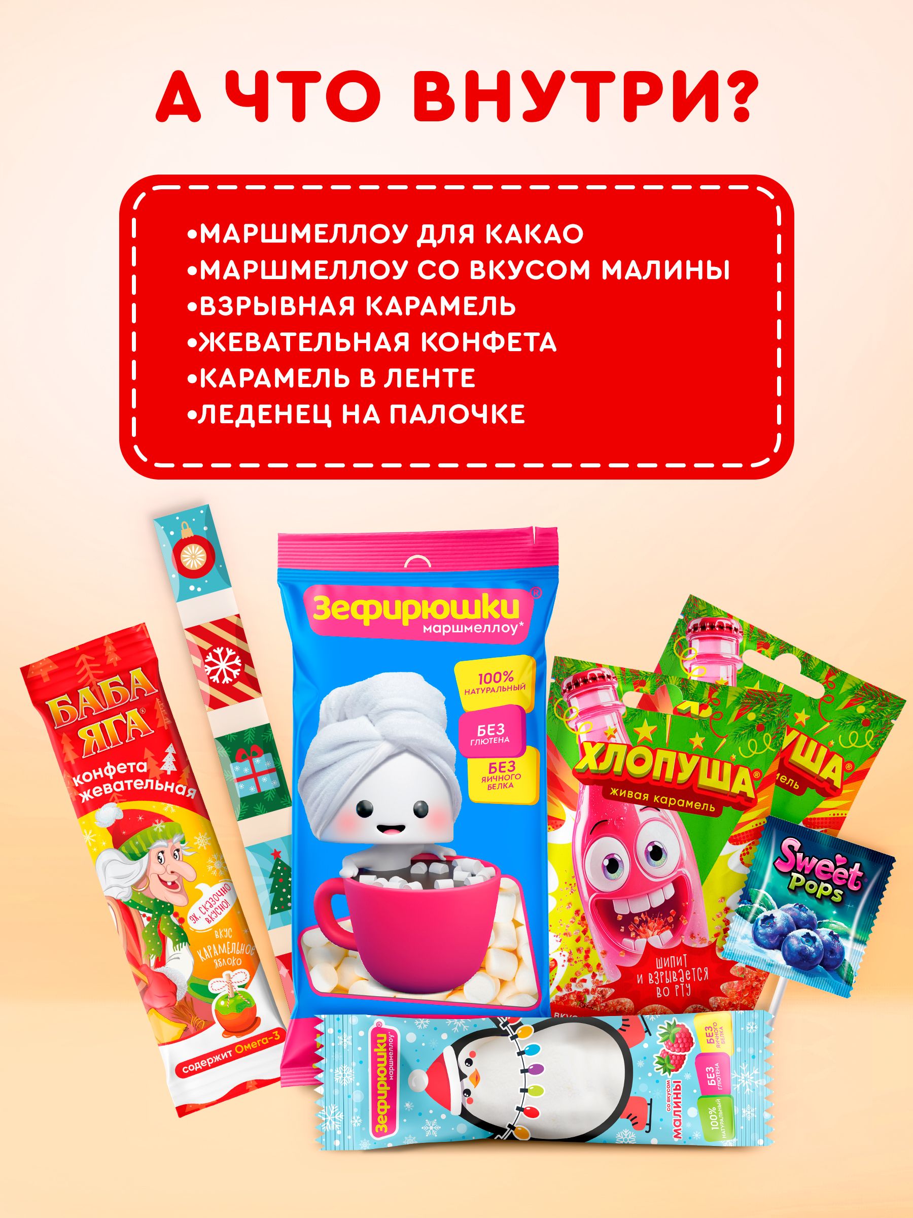 Символ года Сладкая сказка Лошадь набор в коробке 86г - фото 2