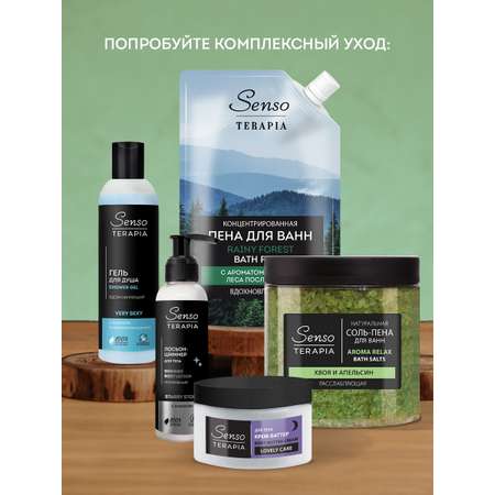 Пена Senso Terapia 500 мл