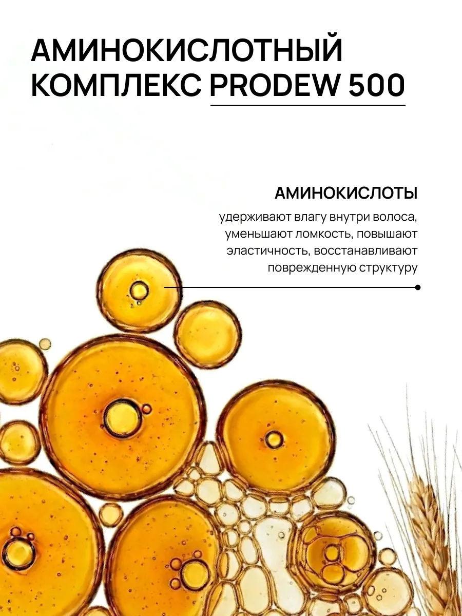 Маска Meela Meelo 500 мл - фото 2