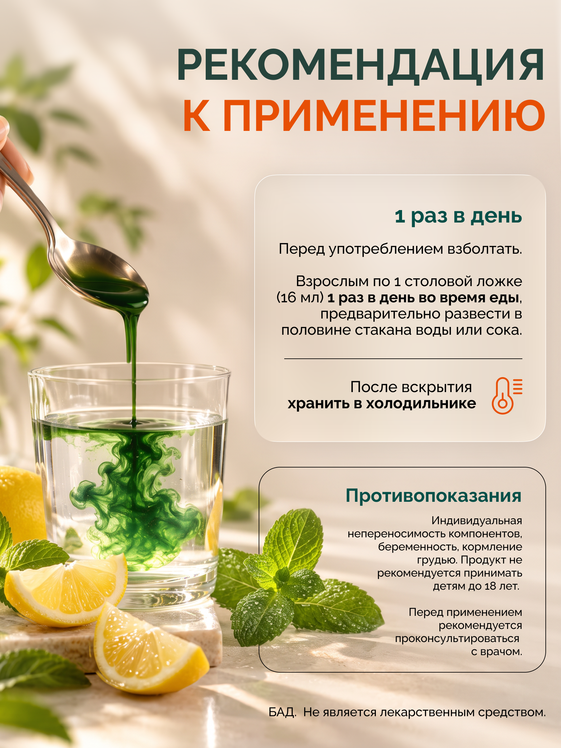 Хлорофилл жидкий MedCraft концентрат с L-карнитином 500мл - фото 7