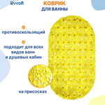 Коврик Uviton для ванны на присосках желтый 67х38 см
