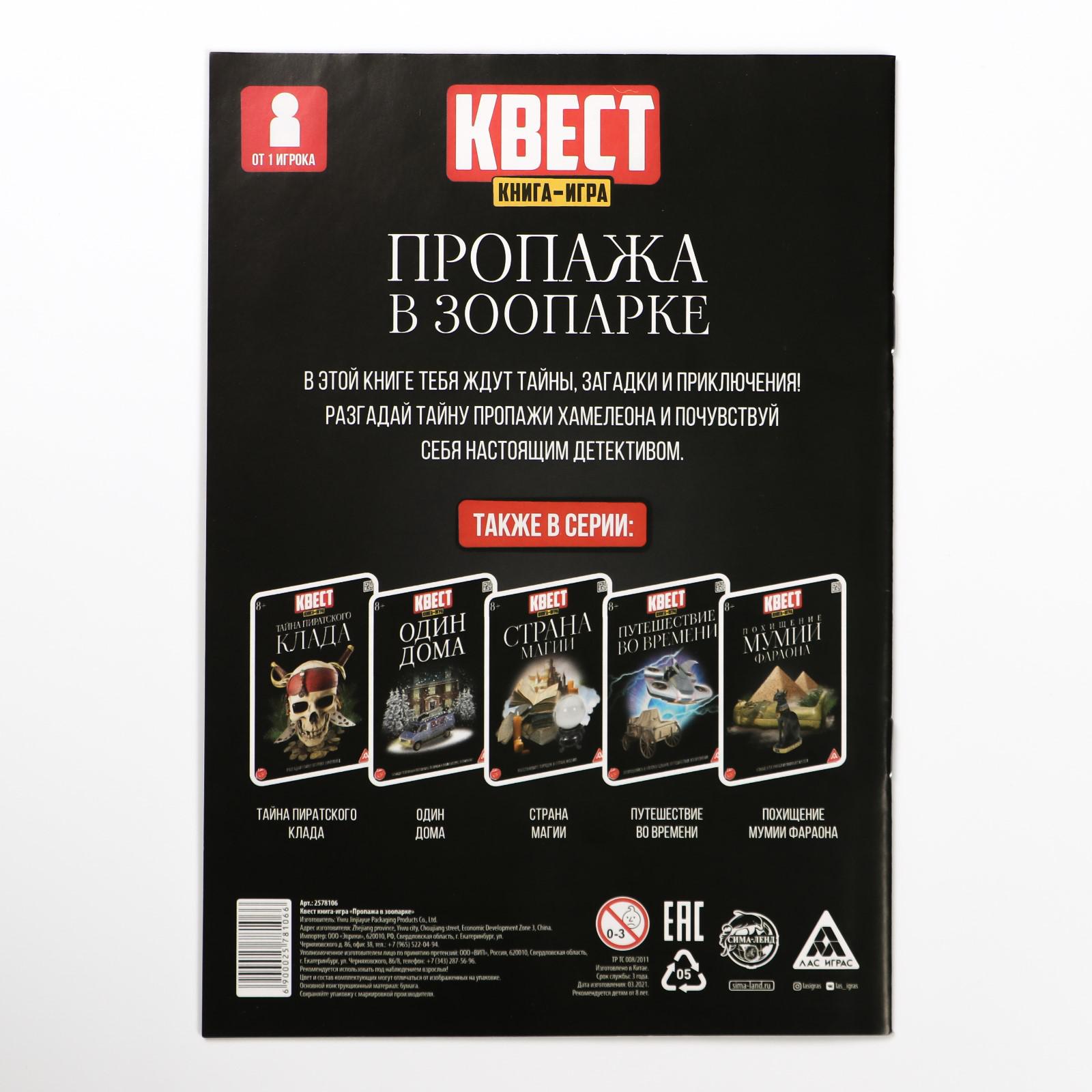 Настольная игра Лас Играс Квест - фото 5