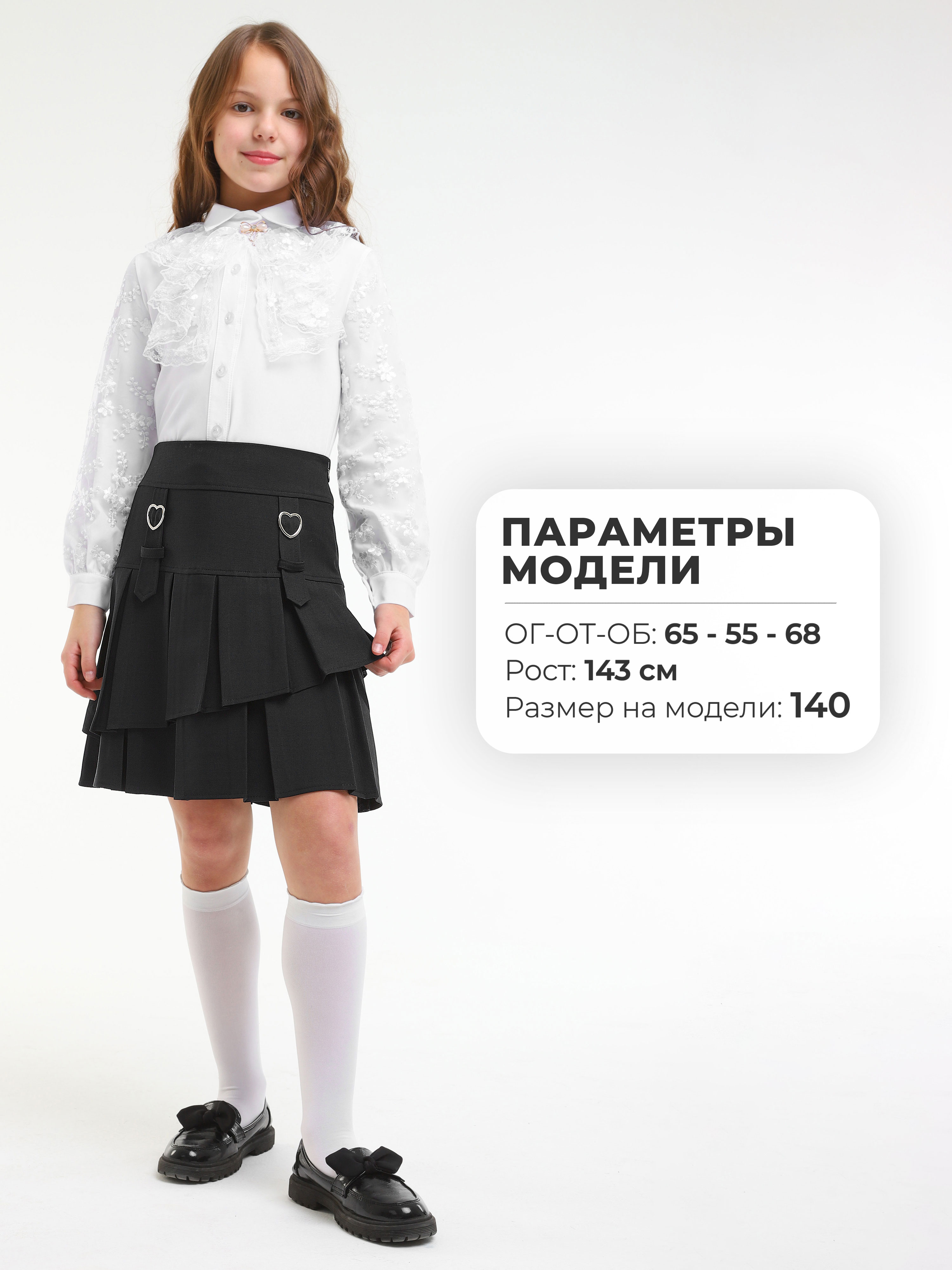 Юбка СИНЯЯ МОДА W4911C-G39 - фото 5